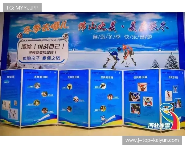 冬季运动推广活动吸引更多家庭参与，冬季运动推广活动吸引更多家庭参与的原因